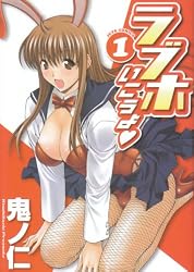 ラブホいこうよ 1 (ジェッツコミックス)