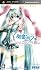 初音ミク -Project DIVA- 2nd 特典 ねんどろいどぷらす 「初音ミク Project DIVA」特典Ver チャーム(仮)付き