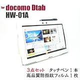 �y���i���A���`�O���A�t���ی�t�B����1���@�^�b�`�y��1�{�t�zdocomo huawei Dtab ��p���i��PU���U�[�P�[�X�@�X�^���h�@�\�t�@������3�_�Z�b�g (�z���C�g)