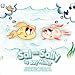 Sal and Sally