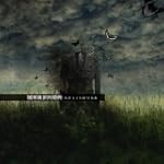 Antiadore  (Limited First Edition im...