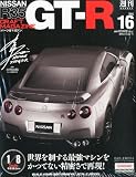 ���� Nissan (�˥å���) R35 GT-R 2012ǯ 5/22�� [ʬ��ɴ��]