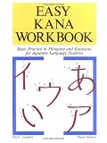 Easy Kana Workbook: Basic Practice in Hiragana and Katakana for Japanese Language Students