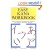 Easy Kana Workbook: Basic Practice in Hiragana and Katakana for Japanese Language Students