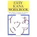 Easy Kana Workbook: Basic Practice in Hiragana and Katakana for Japanese Language Students