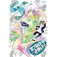きつねのよめいり ５<br>高木 聡 <br>講談社<br>440円<br>ISBN:9784063801378
