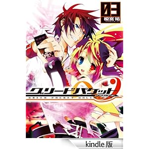 �O���[�h�p�P�b�g��(3) �d���R�~�b�N�X