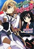 ビンボーだってプリンセス! (美少女文庫)