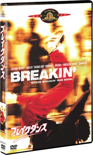 Cover image : ブレイクダンス [DVD]