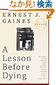 A Lesson Before Dying: A Novel (Vintage Contemporaries)