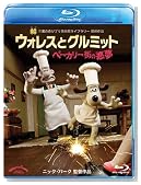 �E�H���X�ƃO���~�b�g �x�[�J���[�X�̈��� [Blu-ray]�̃C���[�W���g�傷��