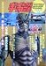【宇宙船】vol.59　冬　1992年　朝日ソノラマ　［雑誌]