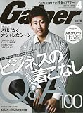 Gainer ( ゲイナー ) 2010年 04月号 [雑誌]