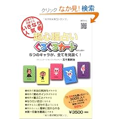 ���S���肢 ���邮��J�[�h�\5�̃L�������A�S�Ă�������!