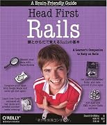 Head First Rails ―頭とからだで覚えるRailsの基本