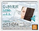KOKUYO OAフィルター (のぞき見防止タイプ)光沢タイプ17.0型用 EVF-CLPR17の画像