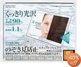 KOKUYO OAフィルター (のぞき見防止タイプ)光沢タイプ17.0型用 EVF-CLPR17