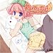 ほめられてのびるらじおPP ほめられてのびるらじおPP Vol.1