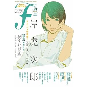 �}���K�E�G���e�B�N�X�E�G�t vol.83