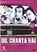 Dil Chahta Hai -2 DVD set