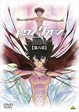トワノクオン　第六章 <最終巻> [DVD]