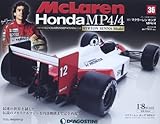 マクラーレン ホンダ MP4/4 36号 [分冊百科] (パーツ付)