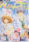 Betsucomi(ベツコミ) 2016年 08 月号 [雑誌]