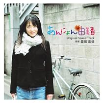 あんにょん由美香 オリジナル・サウンド・トラック