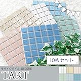 シール式モザイクタイルシート デコレ　［タルト/10枚セット］/ヨーグルト/15cm×15cm/Z3K