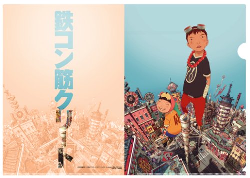 Cover image : 鉄コン筋クリート クリアファイルセット (映画柄)