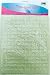 Kitchen & Housewares : Sink Mat 10" X 12"
