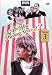 Are You Being Served?, Vol. 3