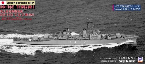 ピットロード　1/700 J48　「海上自衛隊 護衛艦 てるづき（初代）」スカイウェーブシリーズ