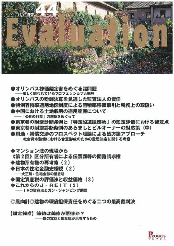 Evaluation no.44のJPEG画像