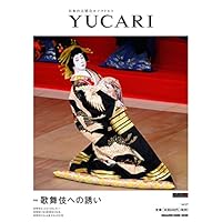 YUCARI 表紙画像