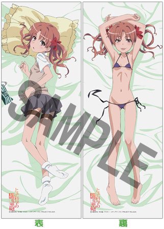 とある科学の超電磁砲 白井黒子 抱き枕カバー