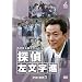 ���������Y�T�X�y���X �T�� �������i DVD-BOX1