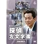 ���������Y�T�X�y���X �T�� �������i DVD-BOX1