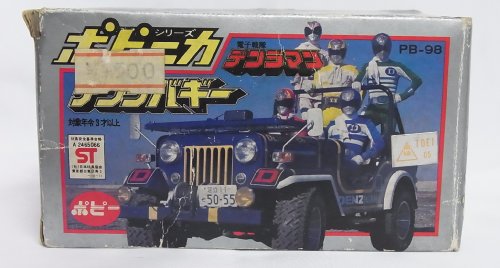スーパー戦隊クロニクル／電子戦隊デンジマン／メカニック