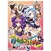 ハーレムパーティー (美少女ゲーム・ベストシリーズ) 【特価版】
