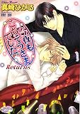 イメージ: 今夜もごちそうさまでした。Returns (プリズム文庫)