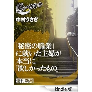 �u�閧�̐E�Ɓv�ɏA������w���{���Ɂu�~�����������́v�i�����񍐏��j