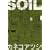SOIL (3) (�r�[���R�~�b�N�X)