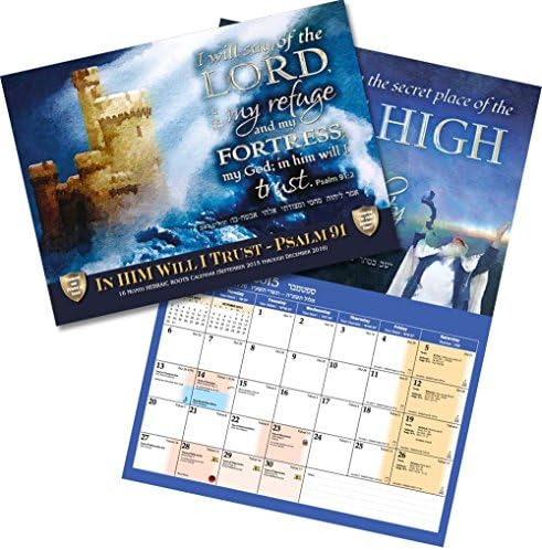 2015-2016 "In Him Will I Trust" Psalm 91, Scripture Art Wall Calendar From Israel, Hebraic Roots, Biblical / Jewish calendars made in Israel for Christians and Messianic Believers, Sept 2015-Dec 2016