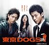 ���DOGS �ǥ��쥯���������å��� DVD-BOX