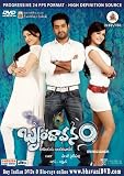 Brindavanam DVD (USA Version from Bhavani DVD)