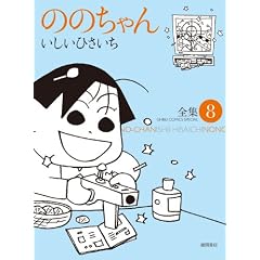 �̂̂���� 8�\�������Ђ������S�W (GHIBLI COMICS SPECIAL)