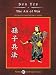 The Art of War