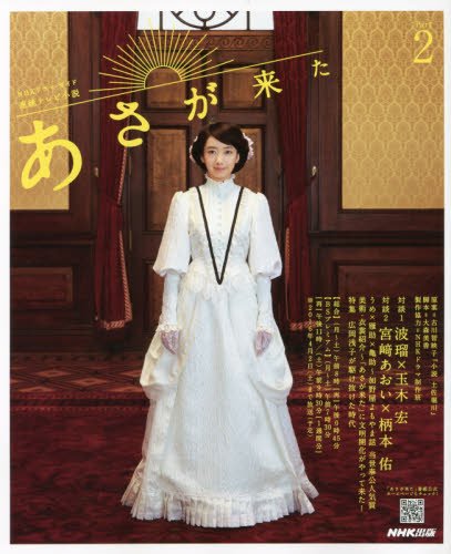 Ϣ³�ƥ�Ӿ��� �������褿 Part2 (NHK�ɥ�ޡ�������)