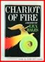 Chariot of fire